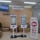 엘지전자김포서비스센터 이미지