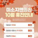 미소지앤의원 이미지