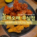 또래오래치킨무실점
