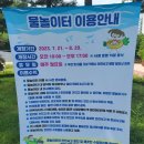 당정근린공원 | [당정/물놀이] 당정근린공원 물놀이터 방문후기(아이들과 함께하기 좋은 곳)