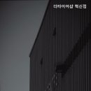 한국타이어 혁신점 이미지