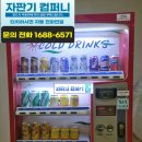 쑥고개사우나 이미지