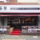 LA북창동 순두부 이미지