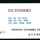 건우전자 이미지