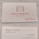 햇살자인