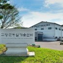 농기계임대사업소 개진분소 이미지