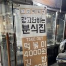 고전떡볶이 | [제주] 제주 현지인 추천ㅣ도민맛집ㅣ고전떡볶이ㅣ내돈내산 후기