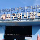 [생태탐방] 소래포구 | 주말 서울근교 소래포구 나들이 완전정복 - 주차 관광지 어시장까지 한 번에