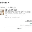 호텔얌 경주시청점 이미지