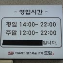 도담탕정지중해점