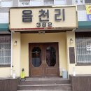 읍천리 382 여천점 이미지