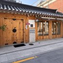 종로 에어비앤비, 언덕 없는 '평지' 북촌 한옥숙소 찾았다면? (안국역 4분 컷))