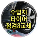 스피드메이트 광명점 이미지