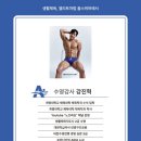 Allswimmer 네이버블로그
