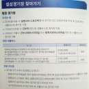 알펜시아 스포츠파크 크로스컨트리 경기장 | 2024강원동계청소년올림픽 대회2일차 평창알펜시아 직관후기
