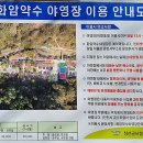 화암약수야영장 이미지