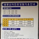 용봉산휴드림 무인텔 이미지