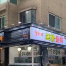 철따라 횟집 이미지