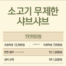 경기도 수원시 권선구 경수대로 373 (권선동) | 수원 권선동 NC백화점 맛집 로운 샤브샤브 가성비 무한리필