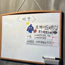 진명회집 | 연산동 횟집 "오케이도매 횟집 연산점" 제철 모듬회와 뼈 매운탕까지 완벽한 한 끼