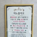 블리오 | 대구 팔공산 카페 아노블리오, 추천 이유 5가지
