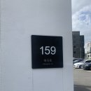 2023 울산 북구 태번159 카페, 디저트 빵집 맛집 솔직후기