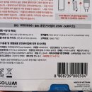 주식회사 솔루엠