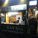 화통집