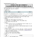 당감초병설유치원 자원봉사자 모집공고((특수교육실무원 관심 있으시면 경험삼아 하시기 좋아요)) 이미지