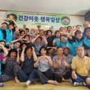 화수1리경로당 이미지