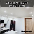 대림춘천서비스 네이버블로그