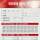 타이어프로킨텍스점 네이버블로그