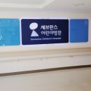 GS25 의정휴먼시아점 | 세브란스병원 제왕절개 출산 후기 &amp; Tip (24.10월초 기준)