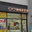 포레온이화약국 이미지