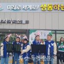 위도초등학교 이미지