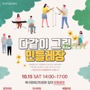 민들레장 이미지