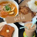 홍콩 | 서면 전포 미쉐린 맛집 굿모닝홍콩 후기, 메뉴, 웨이팅