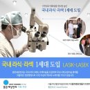 [밝은세상안과] 서울밝은세상안과 비쥬 라식 수술 후기 이미지