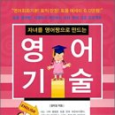 만점영어