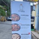 내가찜한닭 이미지