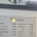 금복순대 이미지