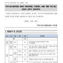 2024년 제3회 여수시도시관리공단(장애인, 비장애인, 보훈) 채용 수정 공고(~12/1) 이미지