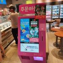 배스킨라빈스아중점