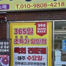 한솔마트 석계점 | [파이팅 축산 상북점] 양산 석계 정육점 추천 | 양산 정육점 추천 | 양산 상북 정육점 추천