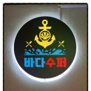 해물과조개 이미지