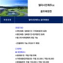 엘리시안CC 이미지