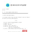 제19회 세계ARDF 선수권대회 초대 2018.09.03 이미지