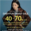 패밀리세일] 대현패밀리세일 대현24FW세일...대현세텍 대현패밀리세일코드 대현인사이드 패밀리...