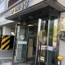 수원-1654 | [수원맛집] 수원추어탕전문점 송담추어탕 본점 방문후기🐟 (feat. 수원추어탕맛집)