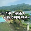 플록스펜션 이미지
